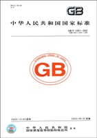 瓦楞纸箱、纸板、原纸