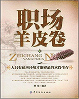 职场教程之电视剧篇